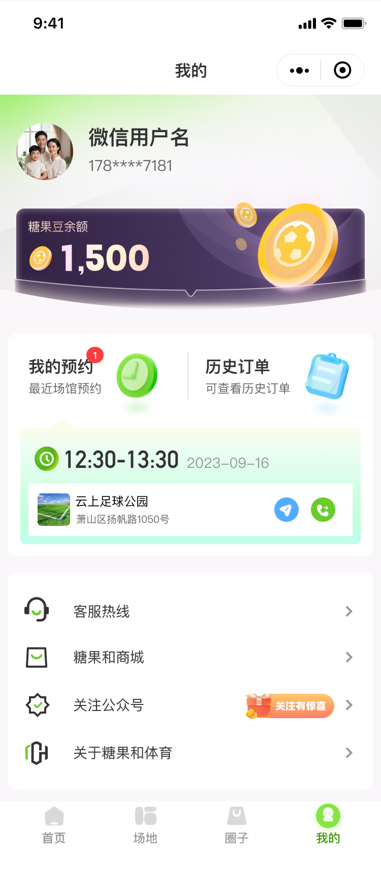 4_个人.png