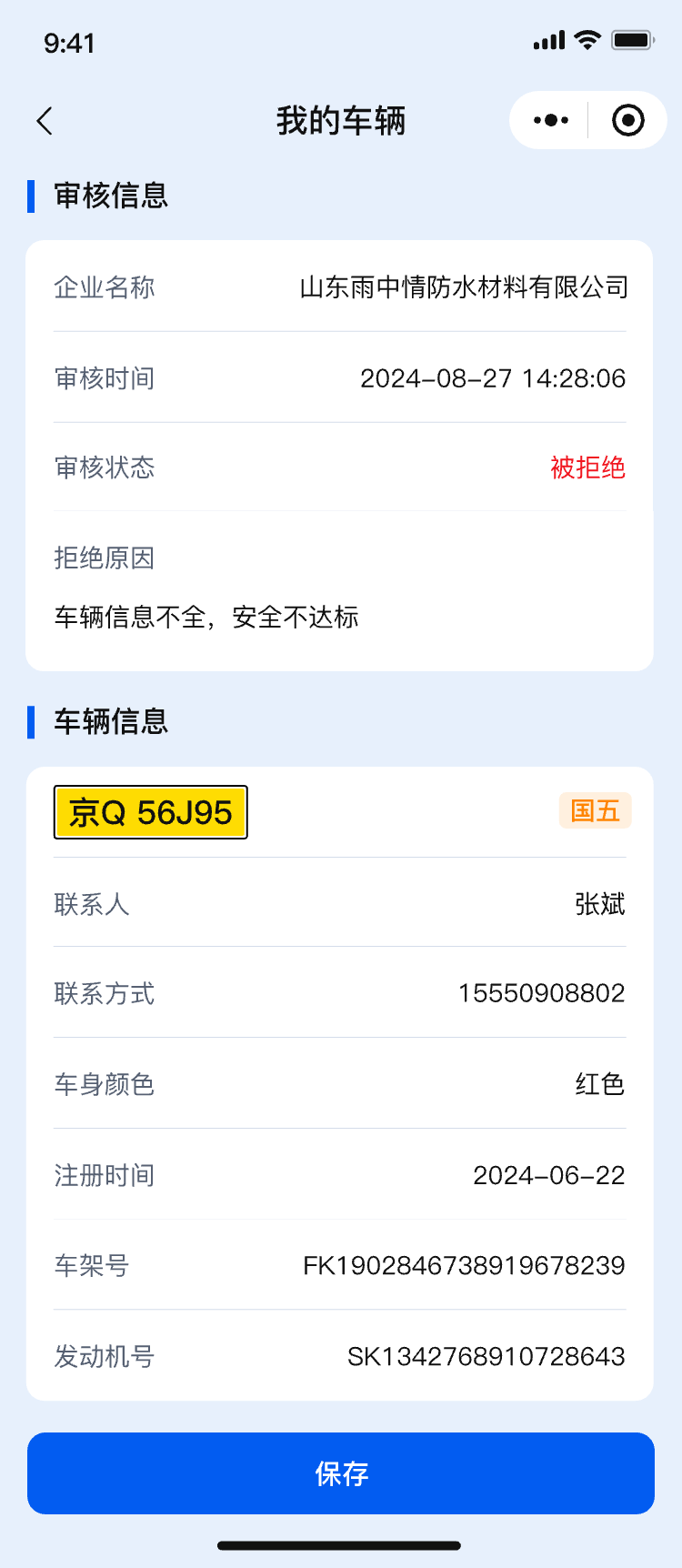 s02我的车辆.png