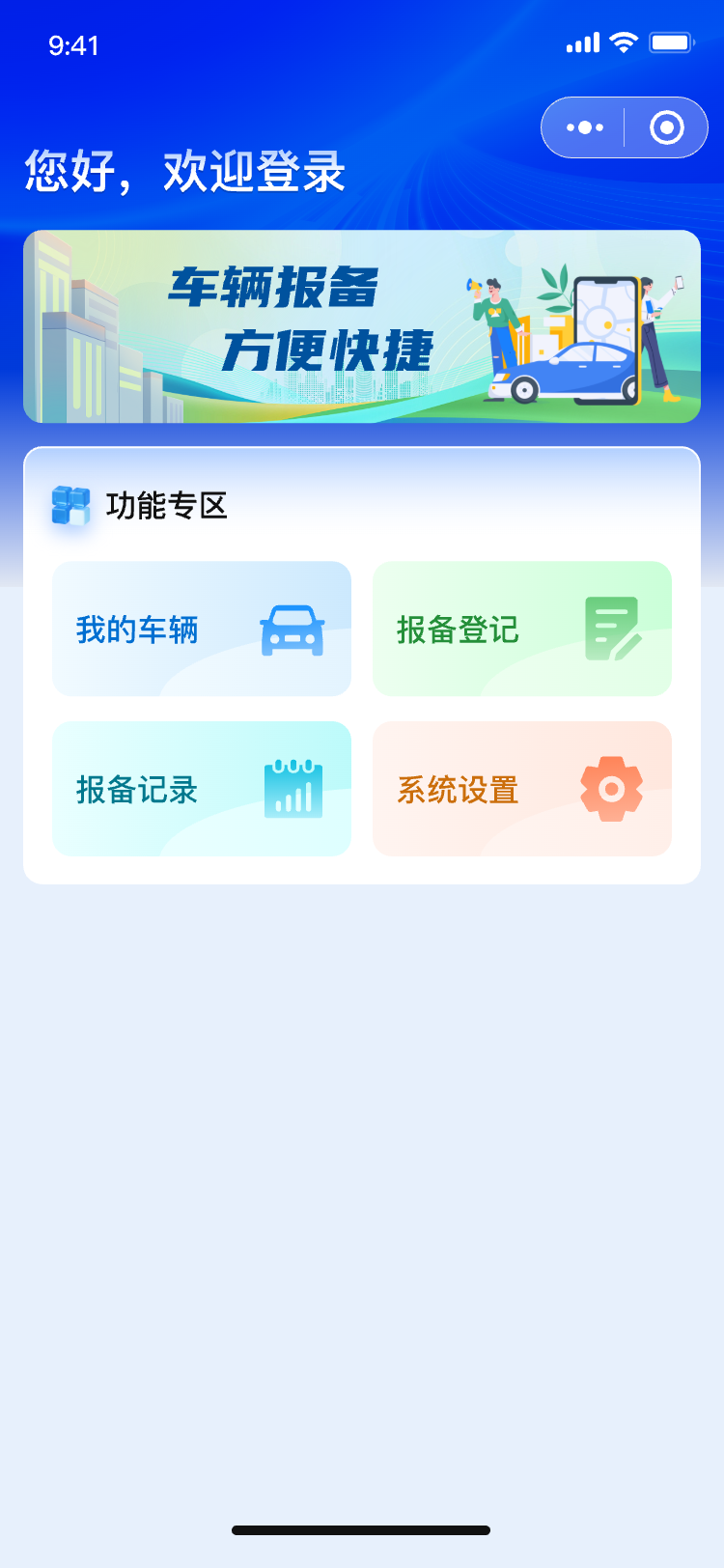 s01司机端首页.png