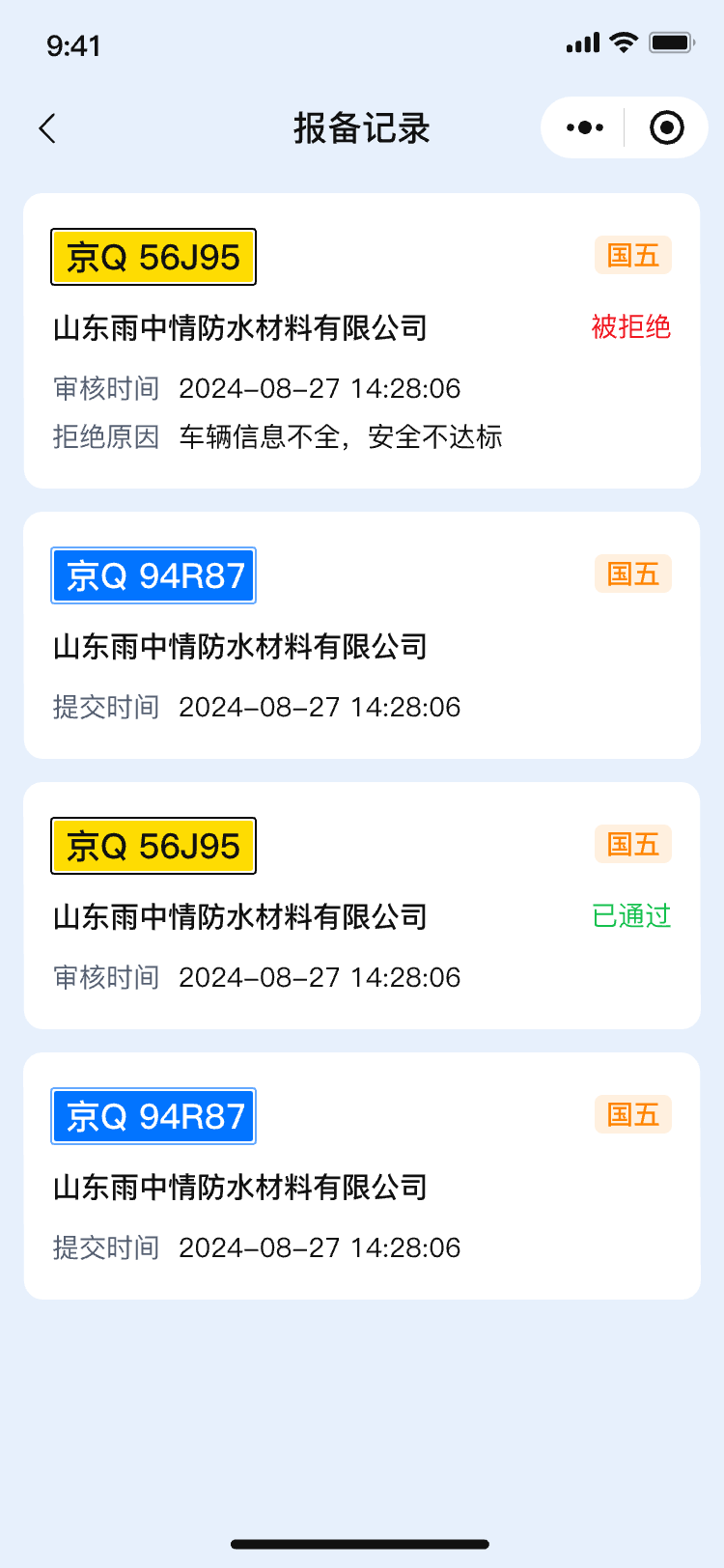 s04报备登记.png