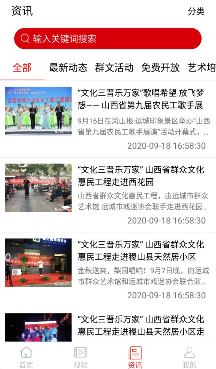 文化馆活动报名页面