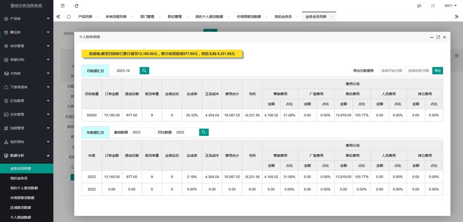 爱倍 App 业务端界面